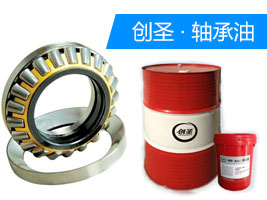 zcy 創(chuàng)圣FD-10軸承油