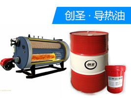 dry 創(chuàng)圣QD320#高溫合成導(dǎo)熱油