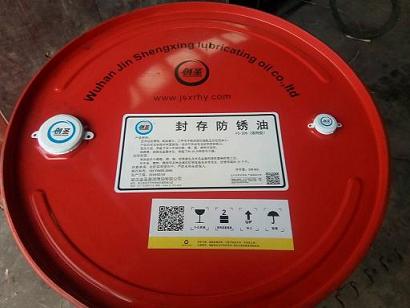 17 創(chuàng)圣 封存防銹油 FC-205 溶劑型
