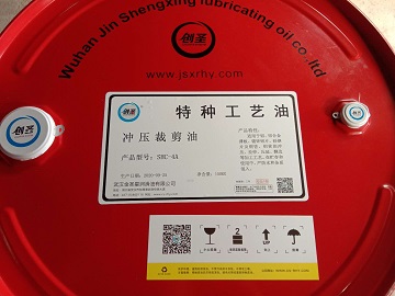 3 創(chuàng)圣 SHC-4 沖壓裁剪油